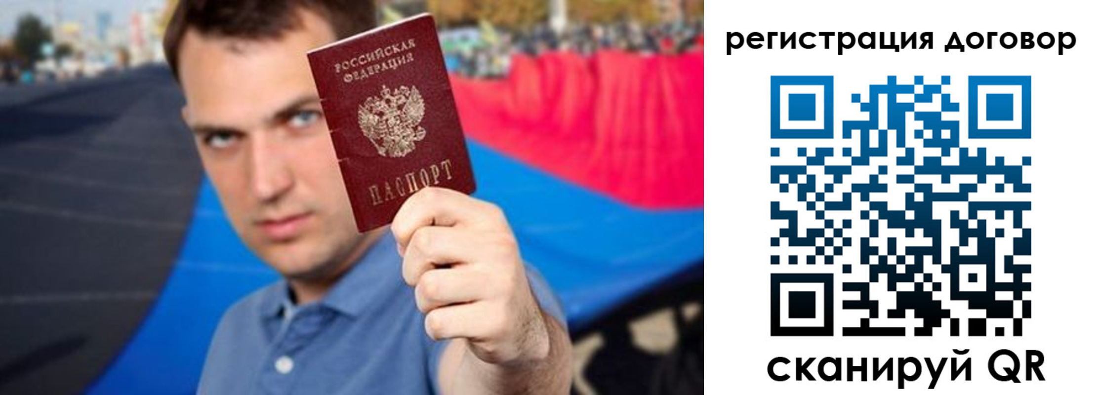 прописка штамп в Альметьевске