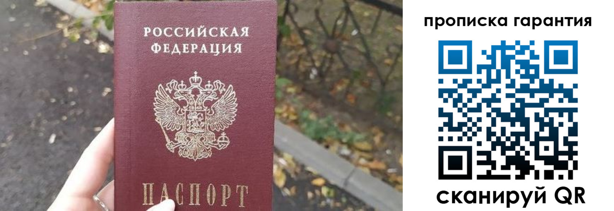 где прописаться в Альметьевске