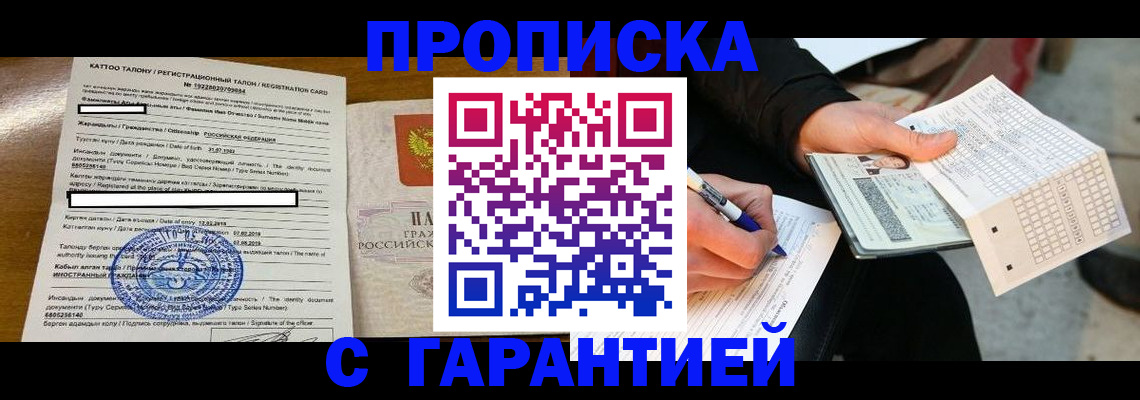 временная регистрация адрес в Альметьевске