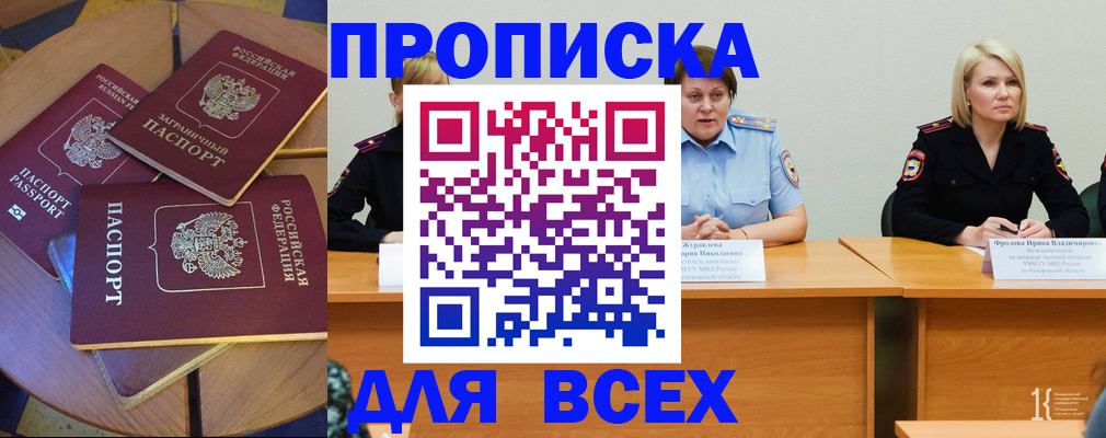 миграционный учет в Альметьевске