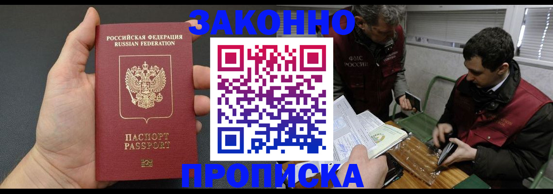 временная регистрация госуслуги в Альметьевске