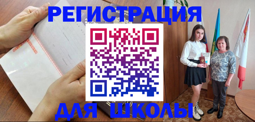 где прописаться в Альметьевске