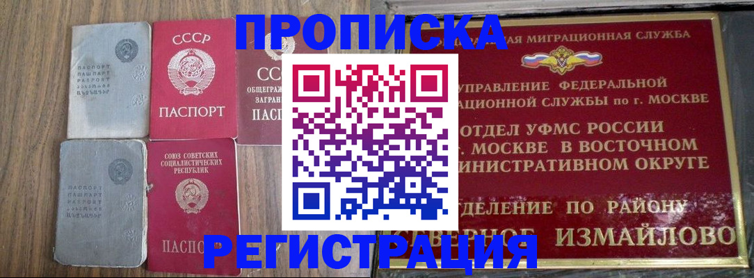 временная регистрация законно в Альметьевске
