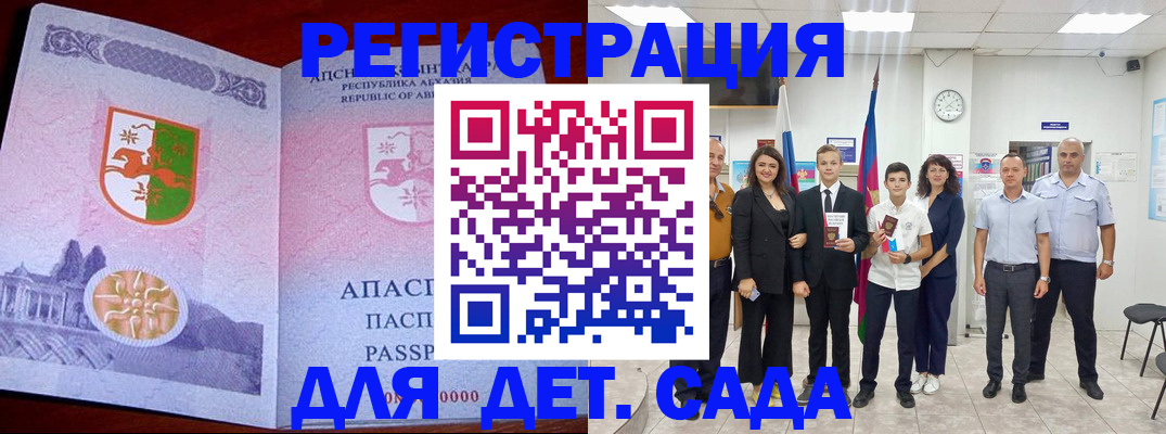 временная регистрация гарантия в Альметьевске