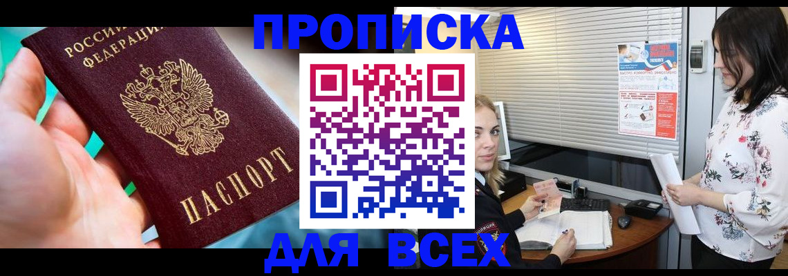 временная регистрация надежно в Альметьевске