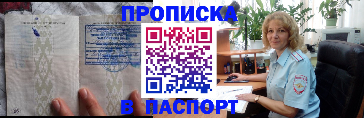 временная регистрация гарантия в Альметьевске