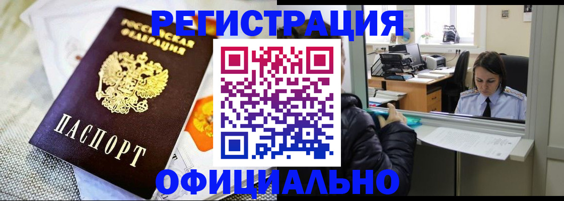 пропишу в квартире в Альметьевске